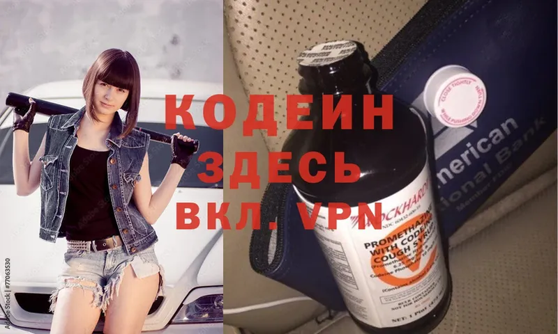 Кодеиновый сироп Lean Purple Drank  Ряжск 