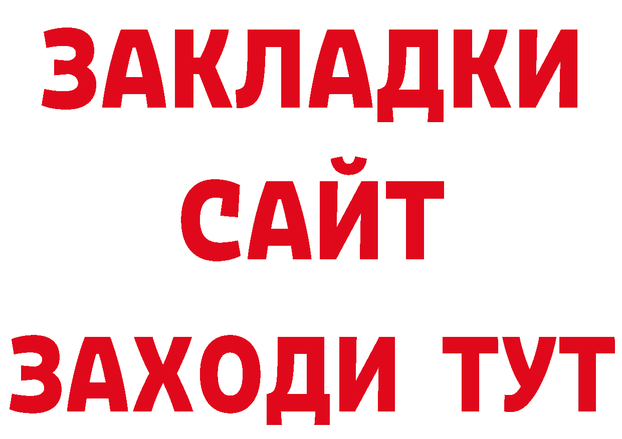 БУТИРАТ Butirat вход маркетплейс ОМГ ОМГ Ряжск