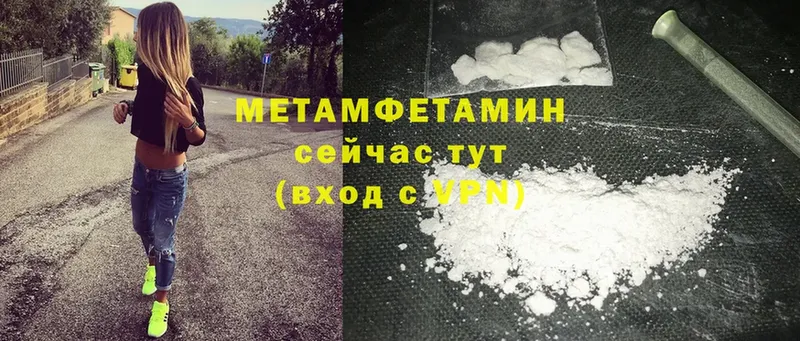 МЕТАМФЕТАМИН Methamphetamine  как найти   hydra вход  Ряжск 